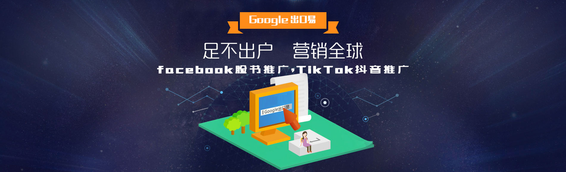 TikTok推广在线顾问